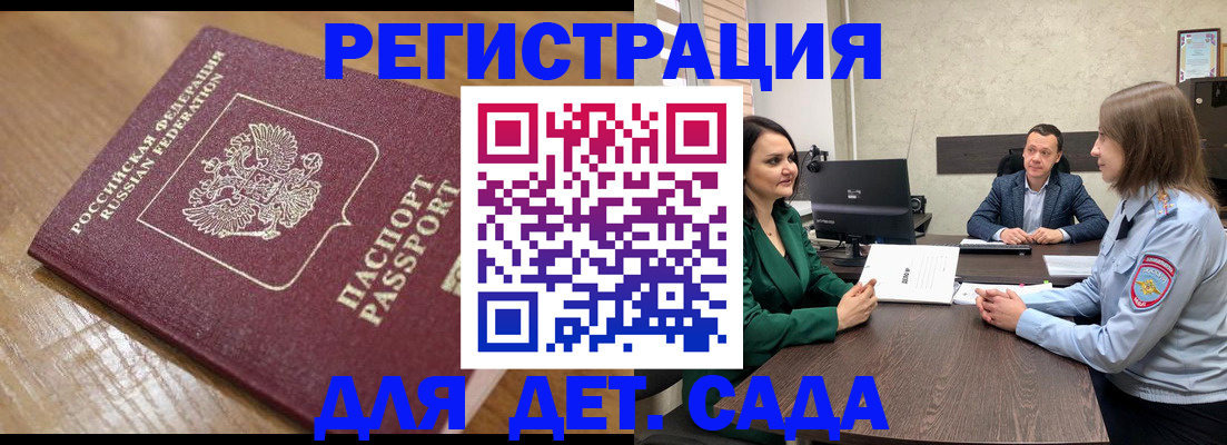 регистрация для школы в Пыть-Яхе